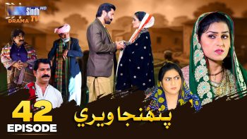 Pahinja Weri | Episode 42