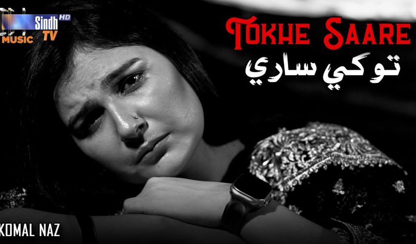 Tokhe Saare | Komal Naz | Sindhi Song 2025 | SindhTVHD Music