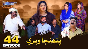 Pahinja Weri | Episode 44