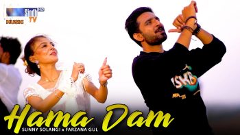 Hama Dam | Sheeraz Mirali & Farzana Gul | Sindhi Song 2025 | SindhTVHD Music