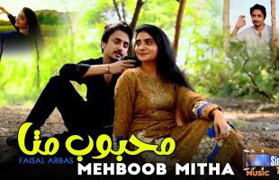Mehboob Mitha | Faisal Abbas | Sindhi Song 2025 | SindhTVHD Music