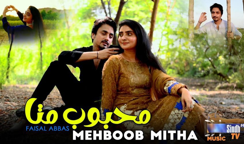 Mehboob Mitha | Faisal Abbas | Sindhi Song 2025 | SindhTVHD Music