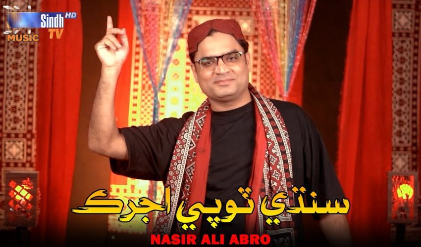 Sindhi Topi Ajrak | Nasir Ali Abro | Culture Day 2025 | SindhTVHD Music