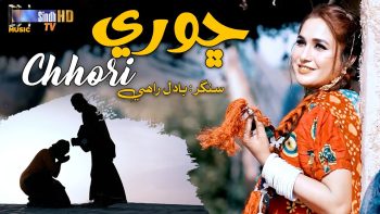 Chhori | Badal Rahi | New Sindhi Song 2024 | SindhTVHD Music