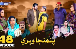 Pahinja Weri | Episode 48