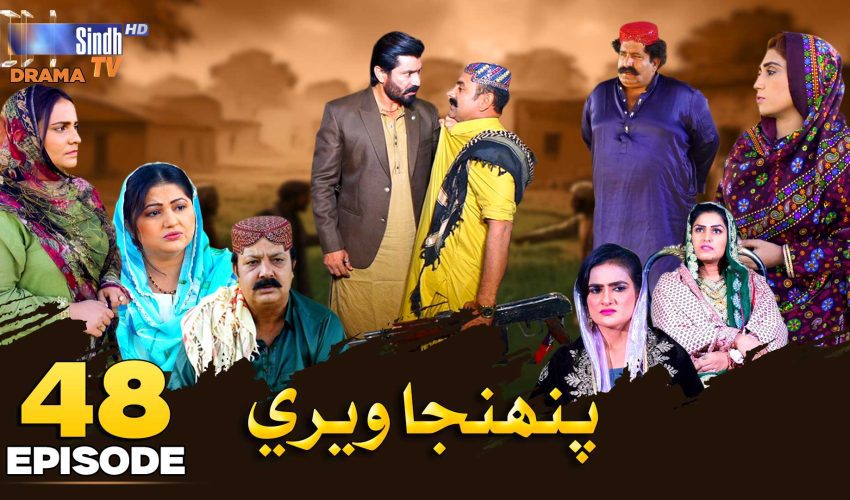 Pahinja Weri | Episode 48