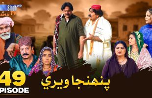 Pahinja Weri | Episode 49