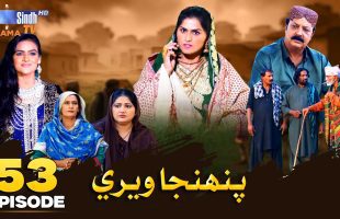 Pahinja Weri | Episode 53