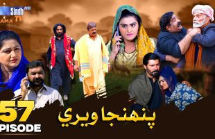 Pahinja Weri | Episode 57