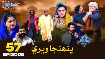 Pahinja Weri | Episode 57