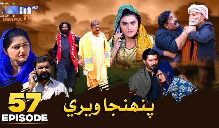 Pahinja Weri | Episode 57