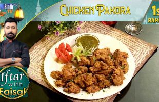 Chicken Pakora | Iftar With Faisal | 1st Ramzan | SindhTVHD Cooking Show