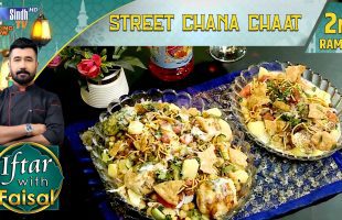 Street Chana Chaat | Iftar With Faisal | 2nd Ramzan | SindhTVHD Cooking Show