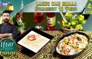 Lahori Dahi Bhalla | Strawberry Ki Phirni | Iftar With Faisal | 4th Ramzan | SindhTVHD Cooking Show