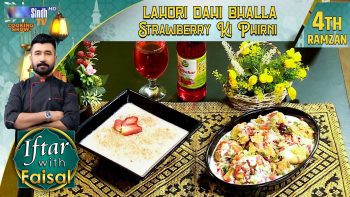 Lahori Dahi Bhalla | Strawberry Ki Phirni | Iftar With Faisal | 4th Ramzan | SindhTVHD Cooking Show