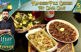 Namkeen Pyaz Chicken | Fry Chana Chaat | Iftar With Faisal | 5th Ramzan | SindhTVHD Cooking Show