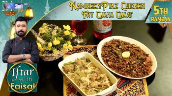 Namkeen Pyaz Chicken | Fry Chana Chaat | Iftar With Faisal | 5th Ramzan | SindhTVHD Cooking Show