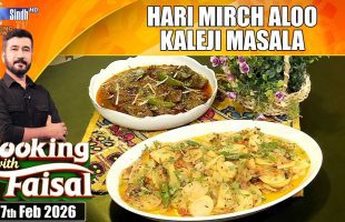 Hari Mirch Aloo | Kaleji Masala | Cooking With Faisal | SindhTVHD Cooking Show