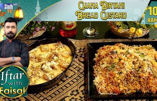 Chana Biryani | Bread Custard | Iftar With Faisal | 10th Ramzan | SindhTVHD Cooking Show