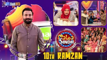 Dama Dam Sindh | 10th Ramzan | Game Show | Raja Memon | SindhTVHD