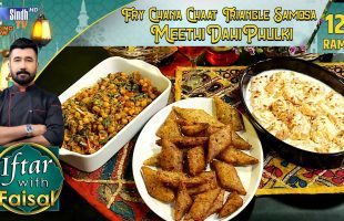 Fry Chana Chaat | Triangle Samosa | Meethi Dahi Phulki | 12th Ramzan | SindhTVHD Cooking Show