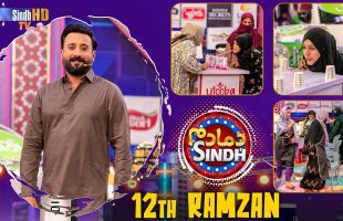 Dama Dam Sindh | 12th Ramzan | Game Show | Raja Memon | SindhTVHD