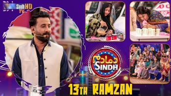 Dama Dam Sindh | 13th Ramzan | Game Show | Raja Memon | SindhTVHD