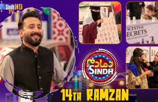 Dama Dam Sindh | 14th Ramzan | Game Show | Raja Memon | SindhTVHD