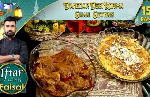 Danedar Degi Korma | Shahi Seviyan | Iftar With Faisal | 15th Ramzan | SindhTVHD Cooking Show