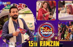 Dama Dam Sindh | 15th Ramzan | Game Show | Raja Memon | SindhTVHD