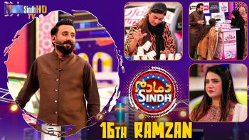 Dama Dam Sindh | 16th Ramzan | Game Show | Raja Memon | SindhTVHD