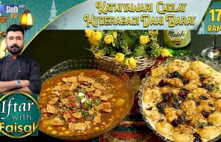 Kathiyawari Cholay | Hyderabadi Dahi Baray | Iftar With Faisal 17th Ramzan | SindhTVHD Cooking Show