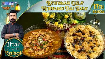 Kathiyawari Cholay | Hyderabadi Dahi Baray | Iftar With Faisal 17th Ramzan | SindhTVHD Cooking Show