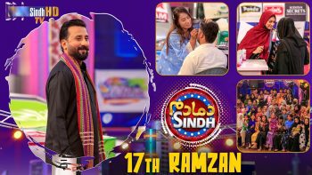 Dama Dam Sindh | 17th Ramzan | Game Show | Raja Memon | SindhTVHD