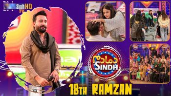 Dama Dam Sindh | 18th Ramzan | Game Show | Raja Memon | SindhTVHD