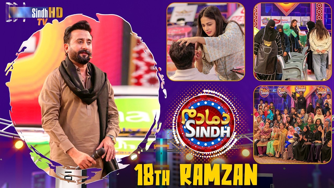 Dama Dam Sindh | 18th Ramzan | Game Show | Raja Memon | SindhTVHD