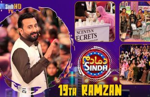Dama Dam Sindh | 19th Ramzan | Game Show | Raja Memon | SindhTVHD