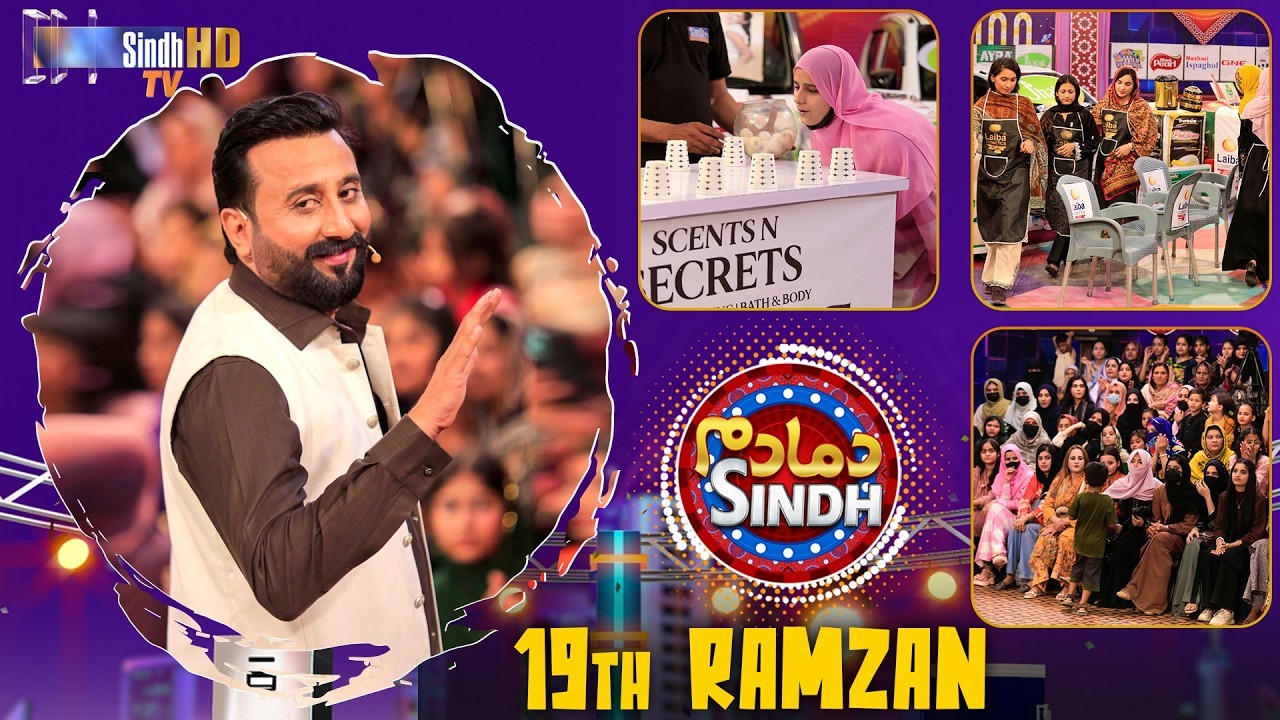 Dama Dam Sindh | 19th Ramzan | Game Show | Raja Memon | SindhTVHD