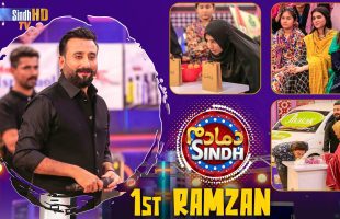 Dama Dam Sindh | 1st Ramzan | Game Show | Raja Memon | SindhTVHD
