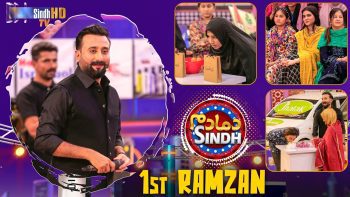 Dama Dam Sindh | 1st Ramzan | Game Show | Raja Memon | SindhTVHD