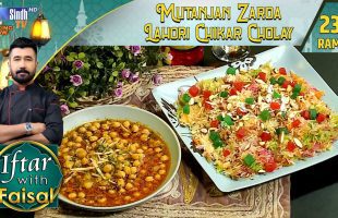 Mutanjan Zarda | Lahori Chikar Cholay | Iftar With Faisal | 23rd Ramzan | SindhTVHD Cooking Show