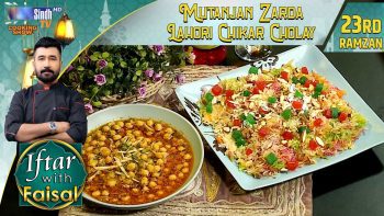 Mutanjan Zarda | Lahori Chikar Cholay | Iftar With Faisal | 23rd Ramzan | SindhTVHD Cooking Show