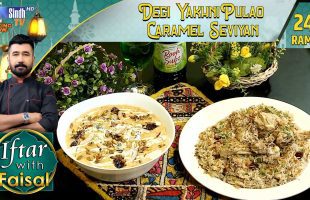 Degi Yakhni Pulao | Caramel Seviyan | Iftar With Faisal | 24th Ramzan | SindhTVHD Cooking Show
