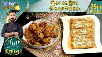 Baklava Roll | Achari Pakora | Iftar With Faisal | 25th Ramzan | SindhTVHD Cooking Show