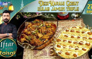 Degi Karahi Gosht | Gulab Jamun Trifle | Iftar With Faisal | 27th Ramzan | SindhTVHD Cooking Show