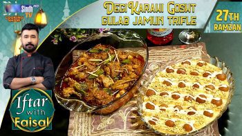 Degi Karahi Gosht | Gulab Jamun Trifle | Iftar With Faisal | 27th Ramzan | SindhTVHD Cooking Show
