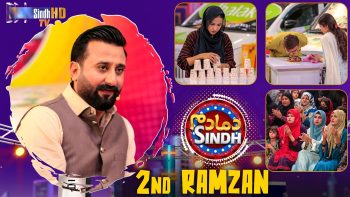 Dama Dam Sindh | 2nd Ramzan | Game Show | Raja Memon | SindhTVHD