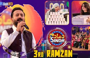 Dama Dam Sindh | 3rd Ramzan | Game Show | Raja Memon | SindhTVHD