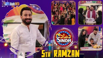 Dama Dam Sindh | 5th Ramzan | Game Show | Raja Memon | SindhTVHD
