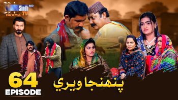 Pahinja Weri | Episode 64